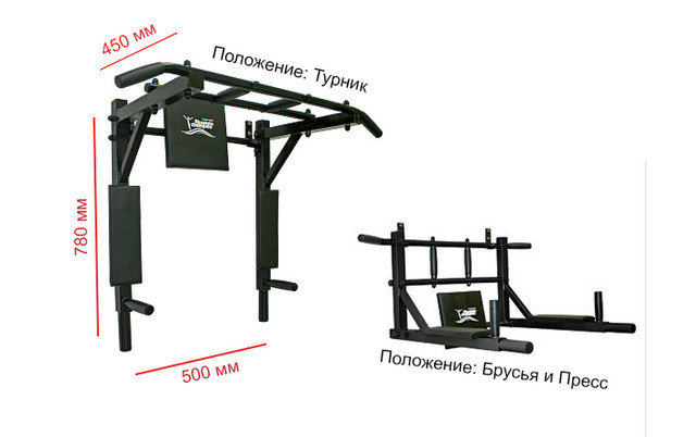 Универсальный тренажер - Турник брусья пресс 3 в 1
