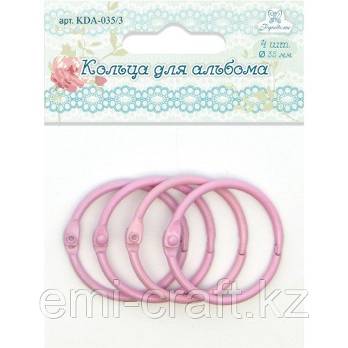 Кольца для альбома 4 шт., 35 мм (розовый)