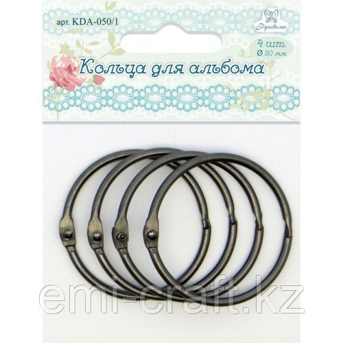 Кольца для альбома 4 шт., 50 мм (металлик)