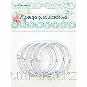 Кольца для альбома 4 шт., 45 мм (белый)