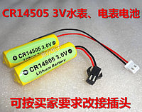 Батарейка литиевая 3v  CR14505  cо штекером/белый,черный/