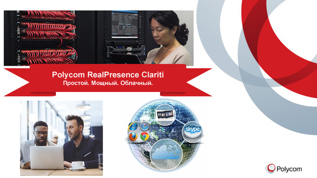 Polycom RealPresence Clariti Concurrent User License Perpetural