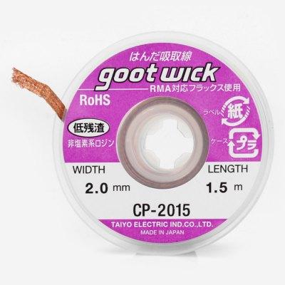 Оплетка GOOT WICK CP-2015  2.0мм/Made in Japan/для снятия лишнего припоя 