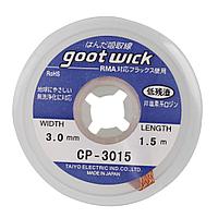 Оплетка GOOT WICK CP-3015 3.0мм/Made in Japan/для снятия лишнего припоя