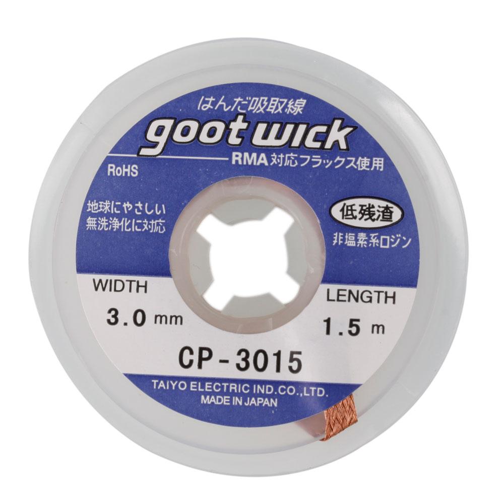 Оплетка GOOT WICK CP-3015 3.0мм/Made in Japan/для снятия лишнего припоя - фото 1 - id-p43586789