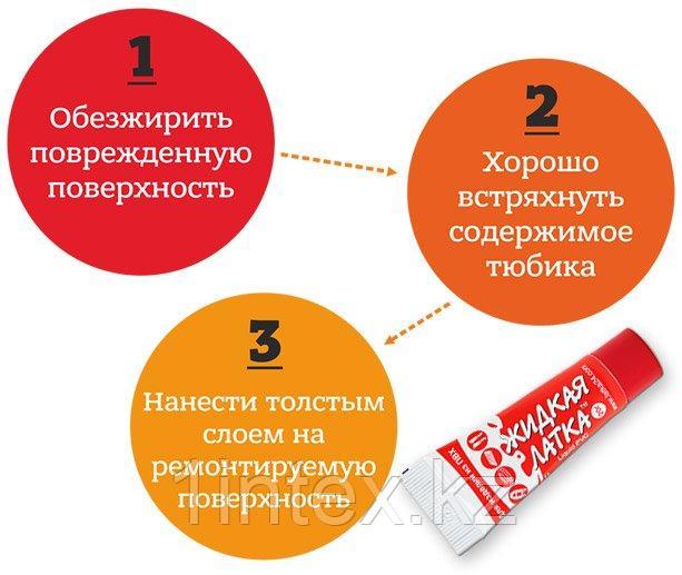 Жидкая латка, Жидкий ПВХ для ремонта лодок, тентов и бассейнов, 20гр, светло-серого цвета, уп.1 - фото 4 - id-p43589213