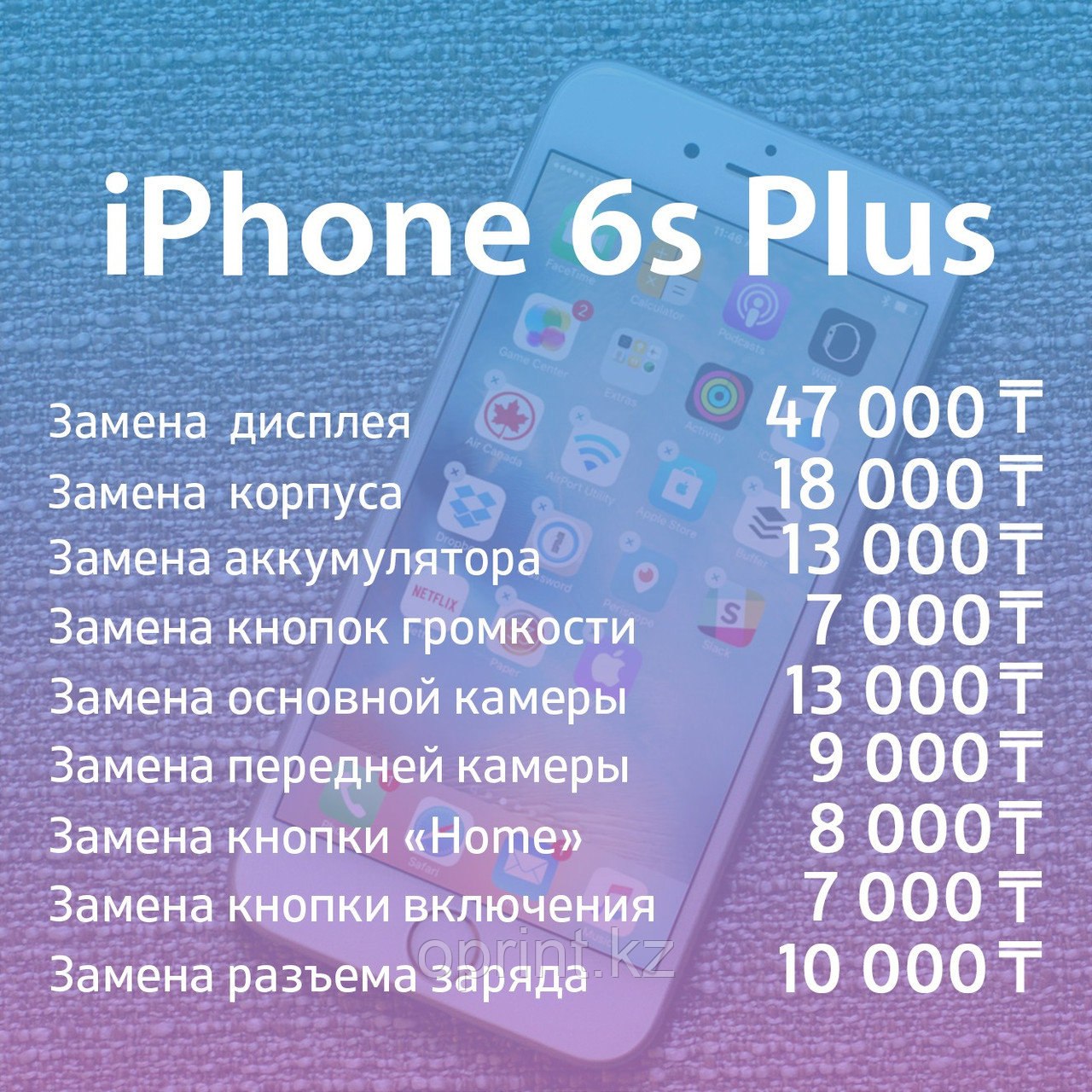 Ремонт телефонов