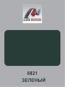 Алюкобонд LUXBOND Зеленый 3 (18мкр)