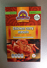 Приправа для курицы, Chicken curry masala, 75 гр