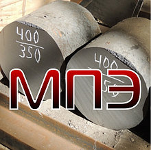 Поковка 290 стальная кованая сталь 12Х1МФ 5ХНМ 40ХН горячекатаная пруток круг ГОСТ 7505-89 заготовка круглая
