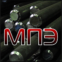 Круг 21 мм сталь 40Х пруток калиброванный г/к гк ГОСТ 2590-2006 ГОСТ 7417-75 горячекатаный стальной