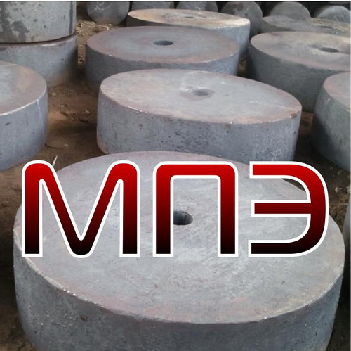 Поковки сталь 42Х2ГСНМА круглые стальные штампованные ГОСТ 7505-89 ...