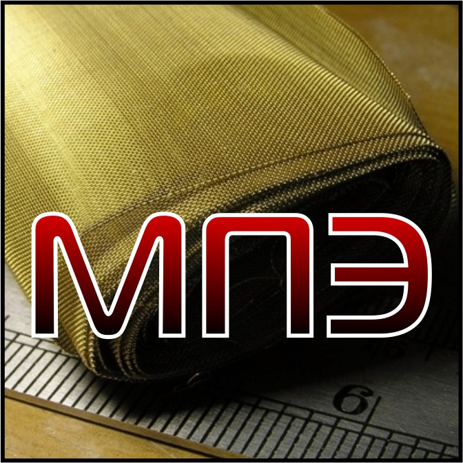 Сетка 0.08х0.08х0.055 мм тканая микронная из нержавеющей проволоки для фильтров ГОСТ 3826-82 сталь 12Х18Н10Т