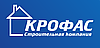 Компания "Крофас"