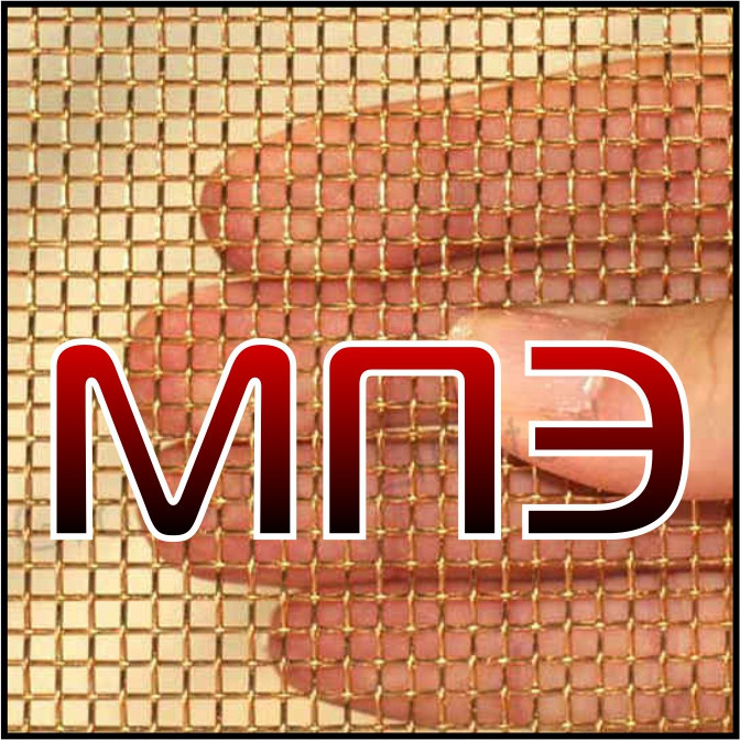 Сетка 1.2х1.2х0.4 мм тканая микронная из нержавеющей проволоки для фильтров ГОСТ 3826-82 сталь 12Х18Н10Т