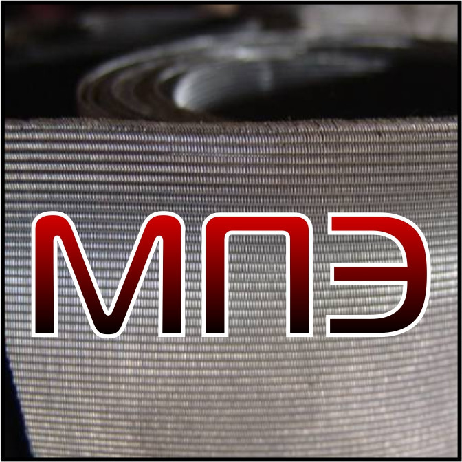 Сетка 1.8х1.8х0.7 мм тканая микронная из нержавеющей проволоки для фильтров ГОСТ 3826-82 сталь 12Х18Н10Т