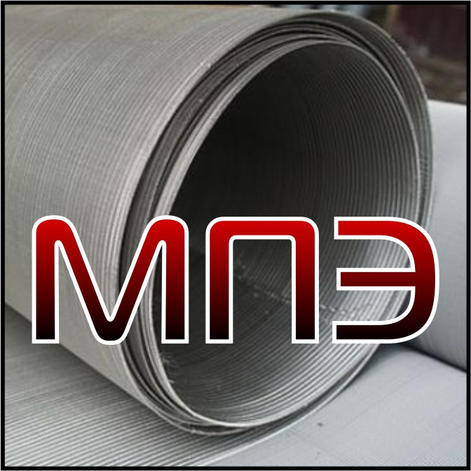 Нержавеющая тканая сетка 3.5х3.5х1 стальная металлическая фильтровая проволочная плетеная из нержавейки