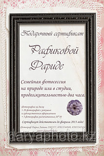 Латина ақ түсті онлайн