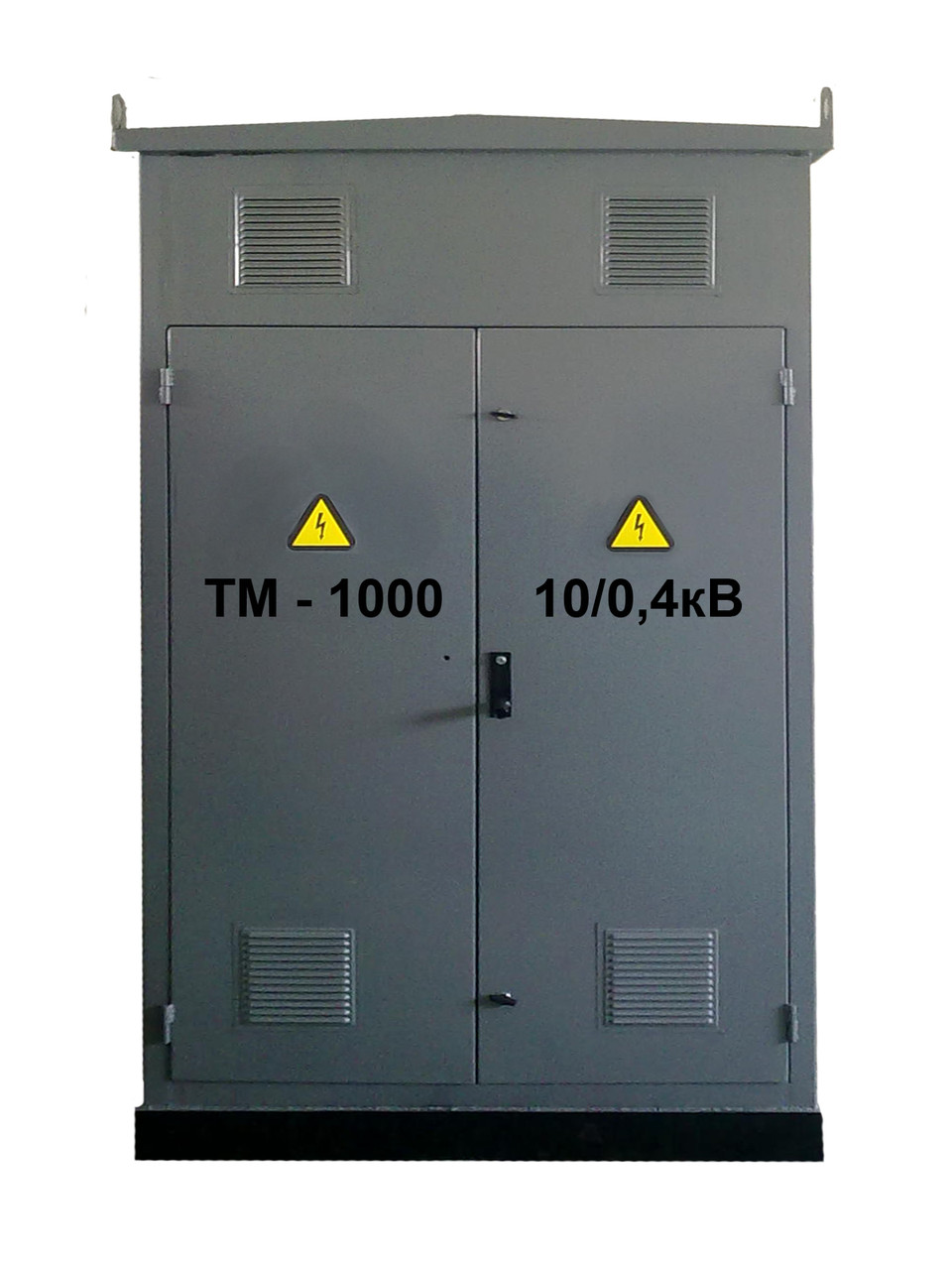 КТПН 1000-10(6)/0,4 наружная (киосковая) трансформаторная подстанция