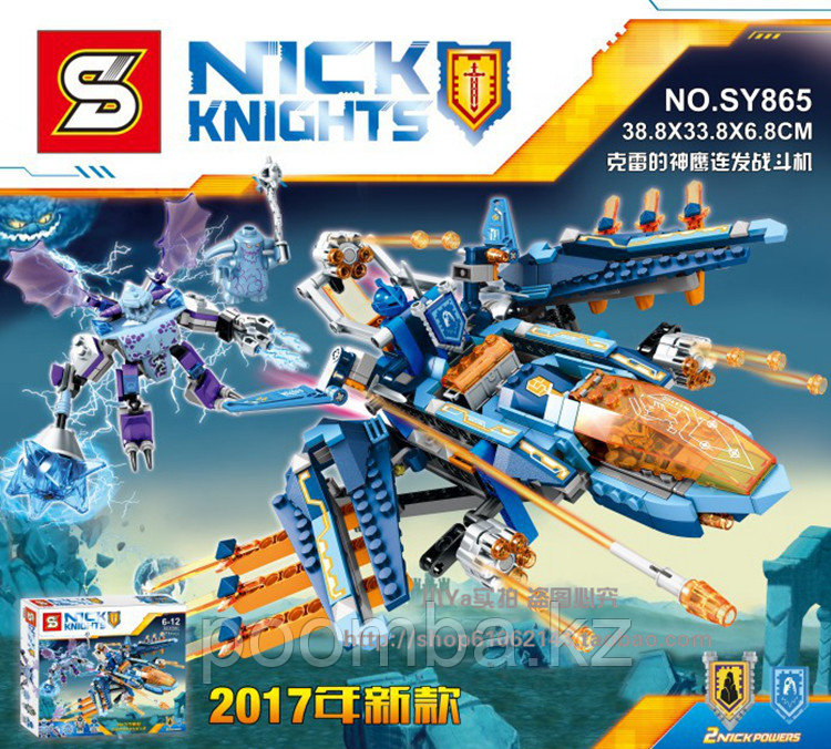 Конструктор Bella"Nexo Knights"571 дет.