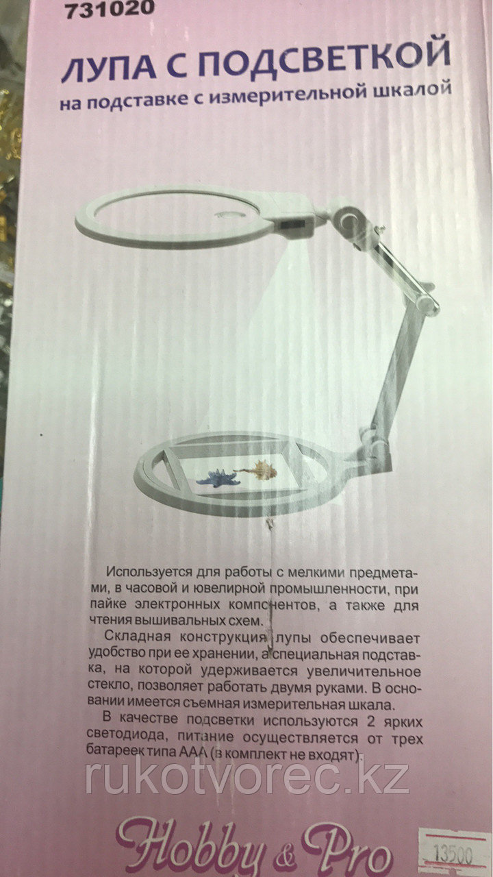 Лупа с подсветкой и с измерительной шкалой