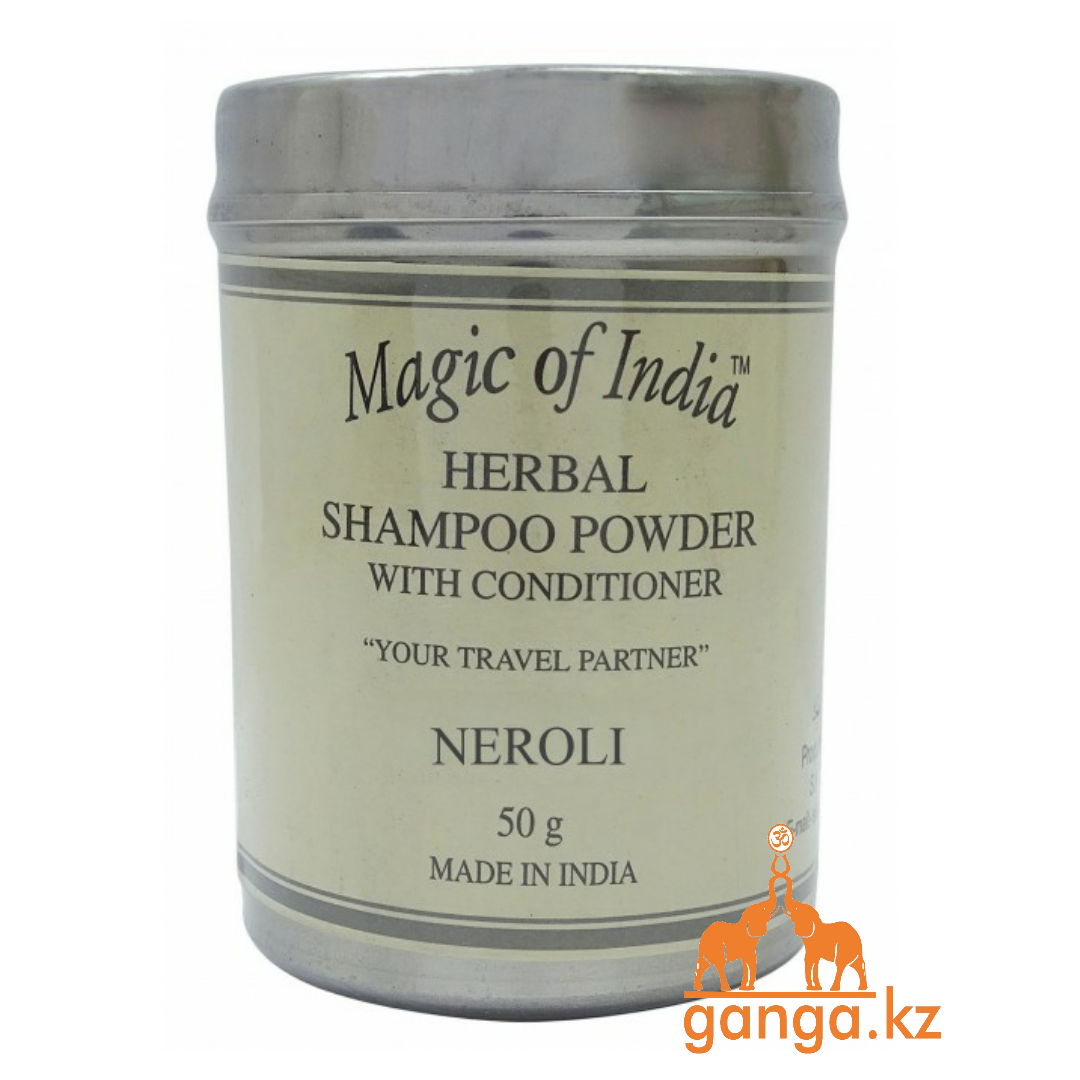 Сухой аюрведический шампунь Нероли (Herbal Shampoo Powder Neroli MAGIC OF INDIA), 50 г. - фото 1 - id-p27814748