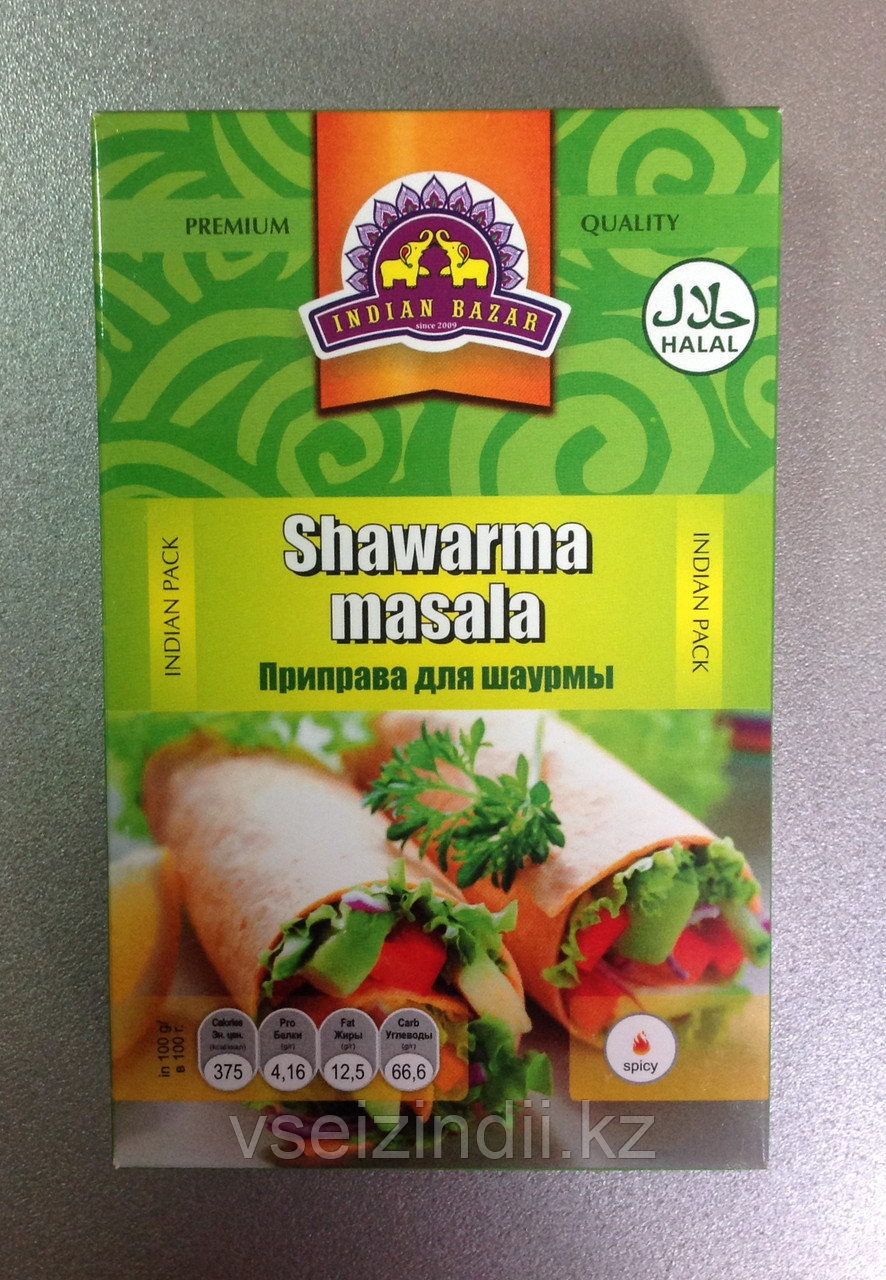 Приправа для шаурмы, Shawarma masala 75 гр - фото 1 - id-p43870251