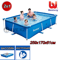 Прямоугольный каркасный бассейн Bestway 56403, Steel Pro Frame Pool, размер 259х170х61 см
