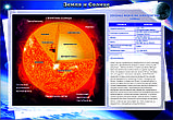 Плакаты Земля и Солнце, фото 6