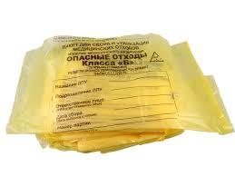 Пакеты для сбора мед.отходов. Класс Б-желтые. Размер 700х1100мм