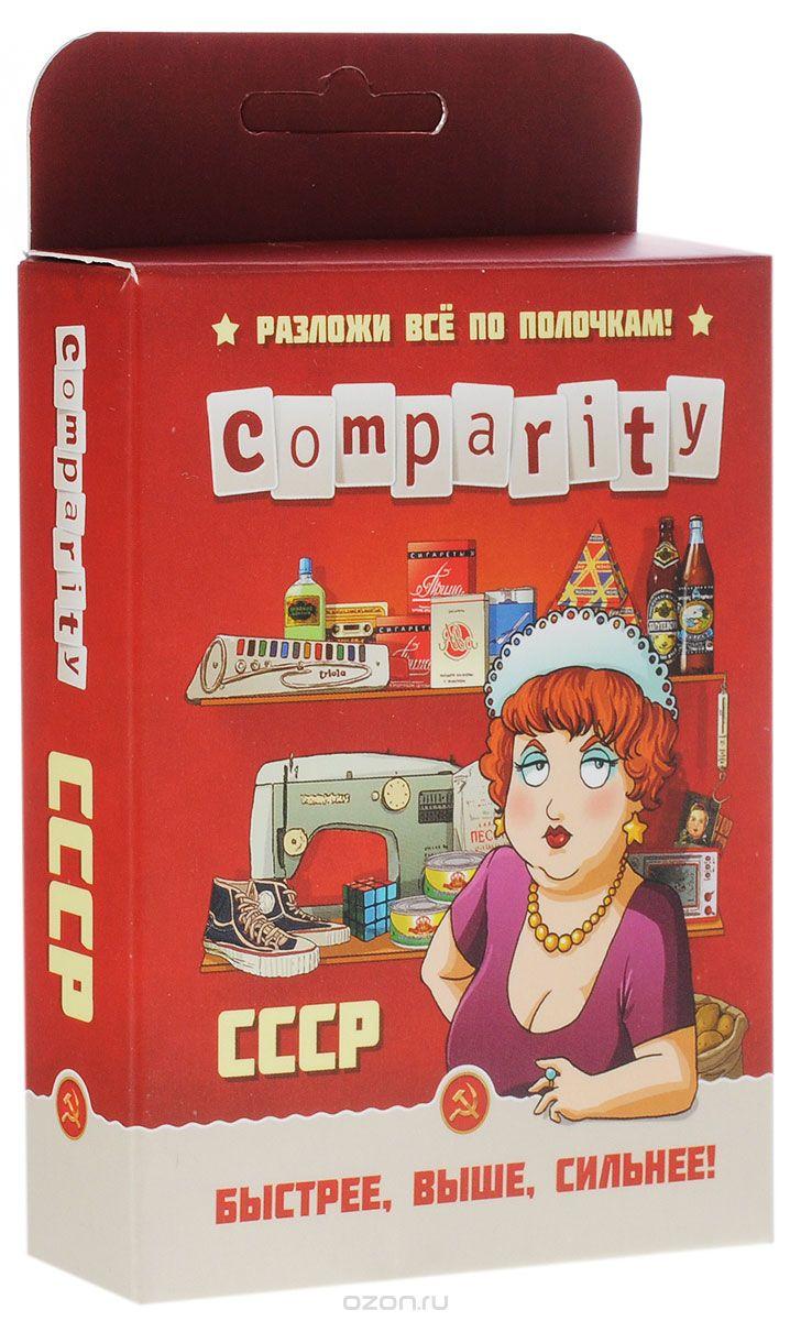 Настольная игра Comparity СССР
