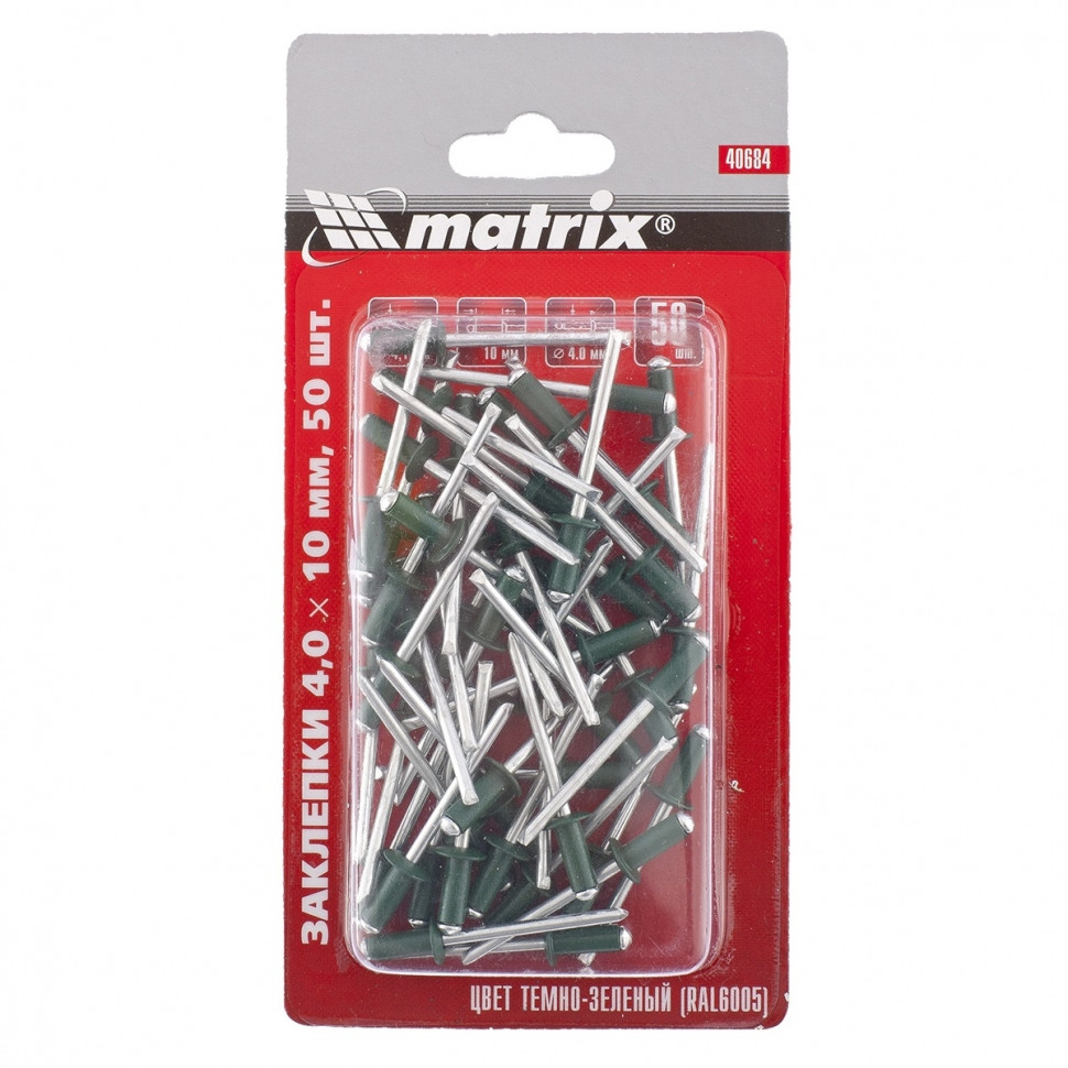 (40684) Заклепки 4,0 х 10 мм RAL 6005 (темно-зеленый), 50 шт.//MATRIX