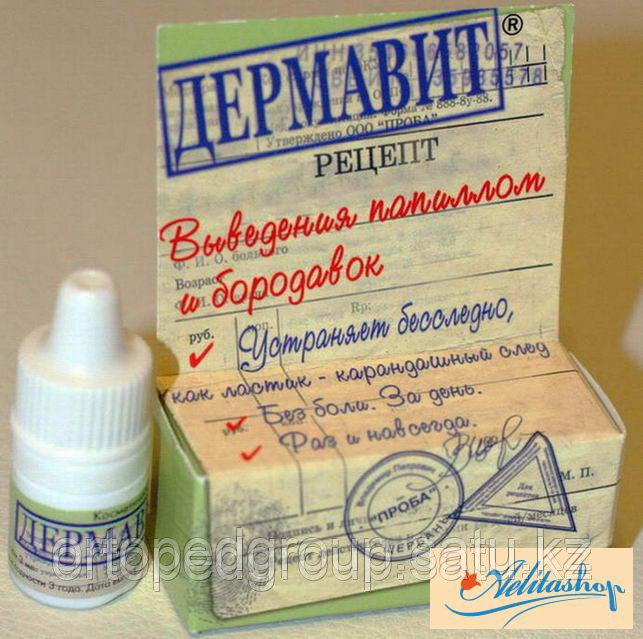 мазь от папиллом дермавит. дермавит от бородавок. дермавит от бородавок. дермавит. средство от бородавок дермавит.