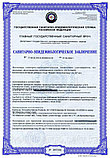 Имьюн Саппорт, комплексный иммунномодулятр, коллоидный сироп, 237 мл, фото 7