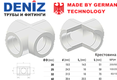 КРЕСТОВИНА DENIZ