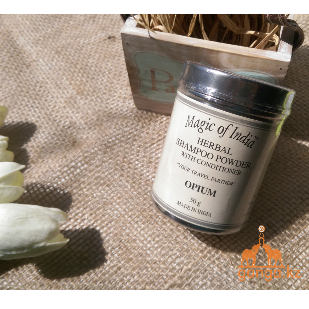 Сухой аюрведический шампунь Опиум (Herbal Shampoo Powder Opium MAGIC OF INDIA), 50 г. - фото 1 - id-p43975363