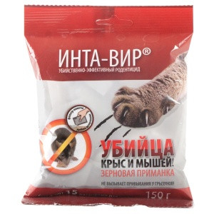 "Инта-вир" от грызунов зерновой, 150 г