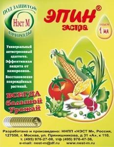 Стимуляторы роста растений