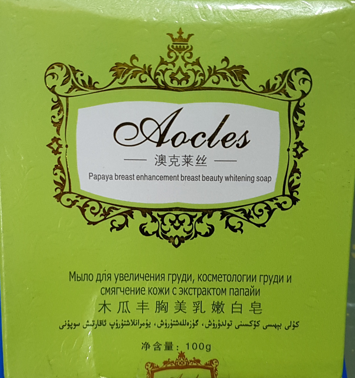 Мыло «Aocles» для увеличения груди с экстрактом папайи