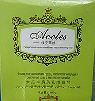 Мыло «Aocles» для увеличения груди с экстрактом папайи