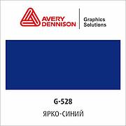 Цветная виниловая пленка AVERY 500 Event Film (G528)