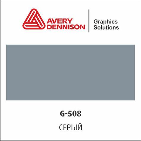 Цветная виниловая пленка AVERY 500 Event Film (G508), фото 1