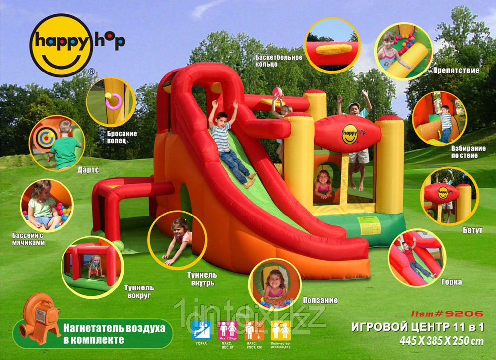 Надувной батут Happy Hop Игровой Центр 11 в 1