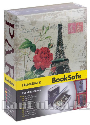 Книга сейф шкатулка с ключом Париж 265* 200* 65 см (большая)