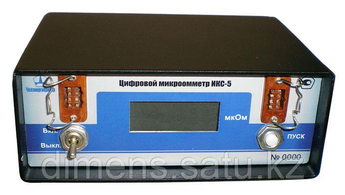 ИКС-5 - микроомметр