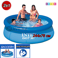 Круглый надувной бассейн Intex 28110, Easy Set, размер 244 x 76 см 28110 Круглый надувной бассейн Intex 28110, Easy Set, размер 244 x 76 см