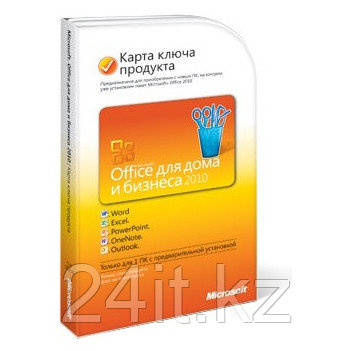 Microsoft Office Home and Business 2010, Pусская версия, карта ключа