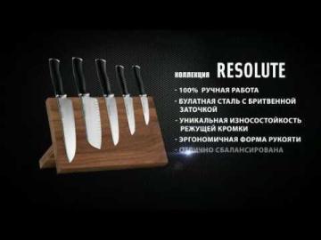 Коллекция Ножей" RESOLUTE"
