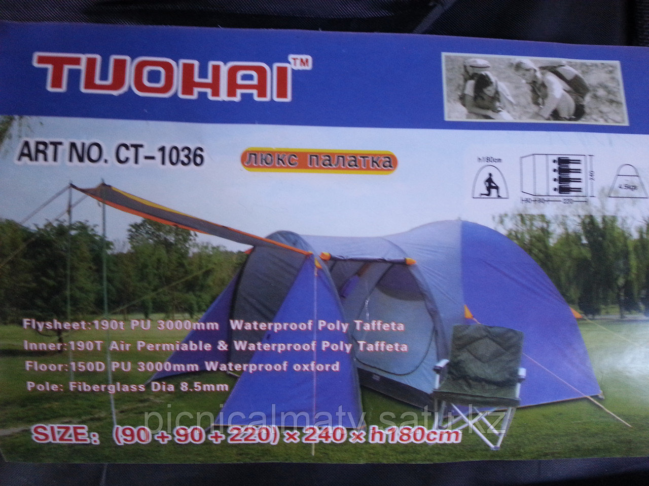 Палатка Tuohai CT-1036 4-местная