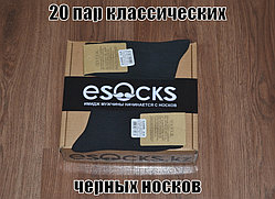 Комплект из 20 пар классических черных носков